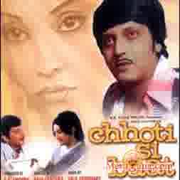 Poster of Chhoti Si Baat (1975)